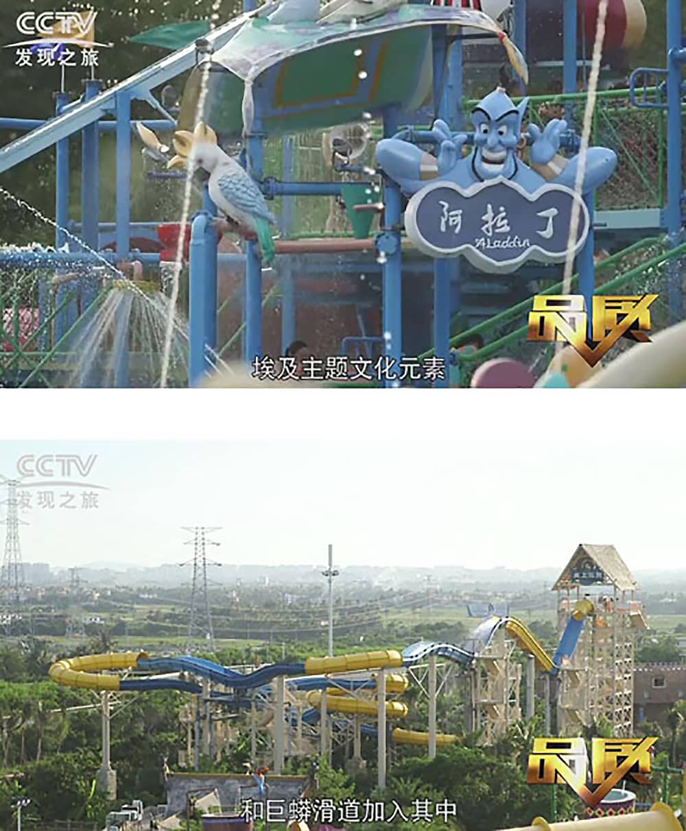 《CCTV-发现之旅》品质栏目报道：挑战自己，感受激情——米兰·(milan)中国官方网站游乐水上乐之源