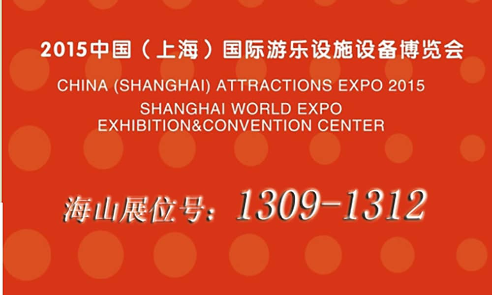 2015年9月，米兰·(milan)中国官方网站与您相聚上海世博展馆