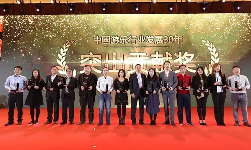 广东米兰·(milan)中国官方网站游乐获中国游乐行业发展30年“突出贡献奖”