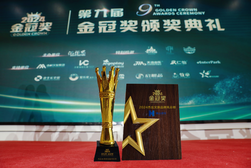 金冠荣耀，见证卓越！米兰·(milan)中国官方网站游乐斩获两项重量级大奖