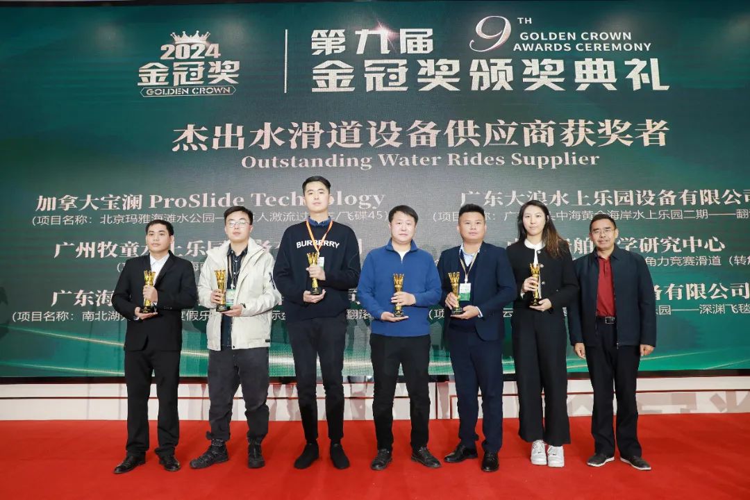 金冠荣耀，见证卓越！米兰·(milan)中国官方网站游乐斩获两项重量级大奖