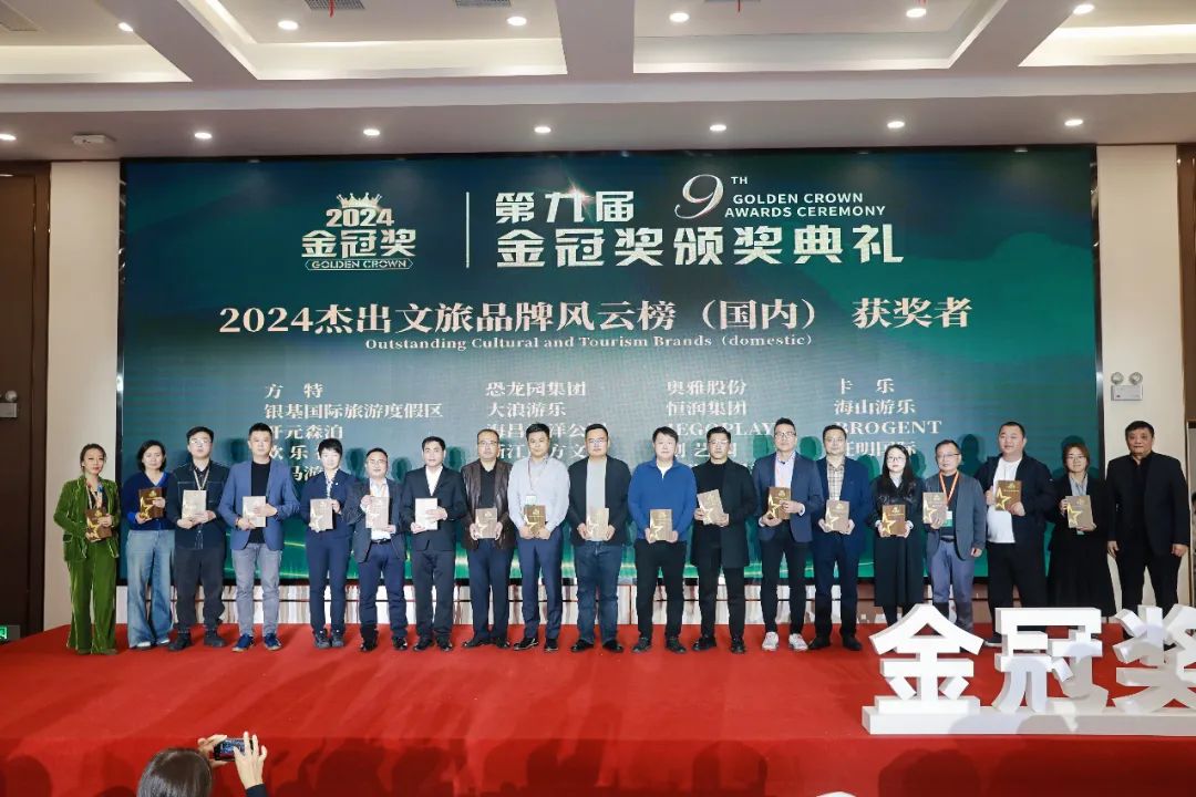 金冠荣耀，见证卓越！米兰·(milan)中国官方网站游乐斩获两项重量级大奖